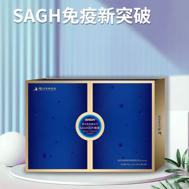 SAGH壓片糖果